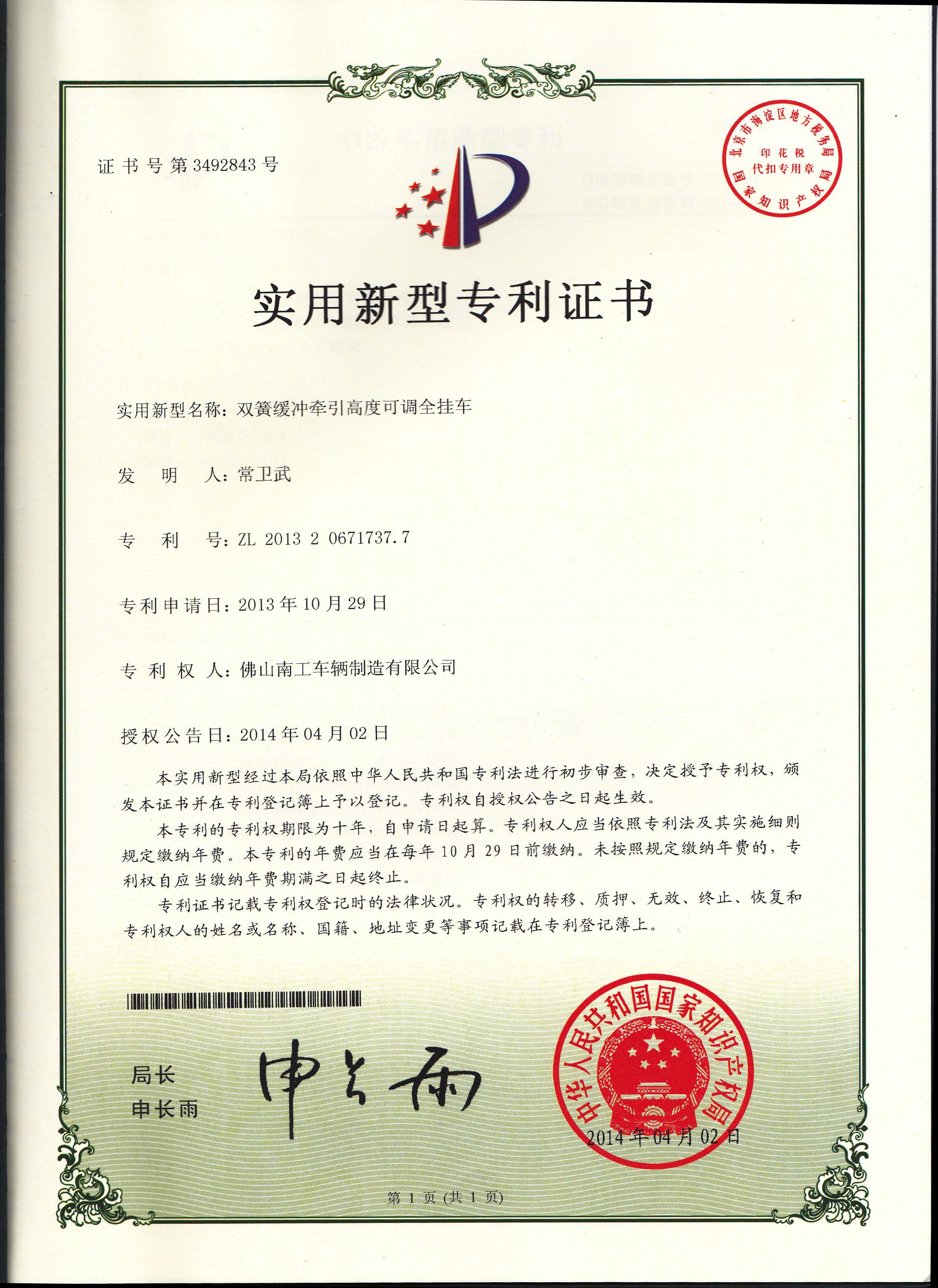 双簧缓冲式牵引高度可调安博体育·ANBO(中国)官方网站